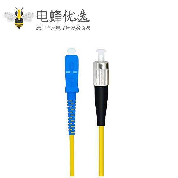 光纤跳线SC转FC单工单模 9/125&mu;m OS2线长3M
