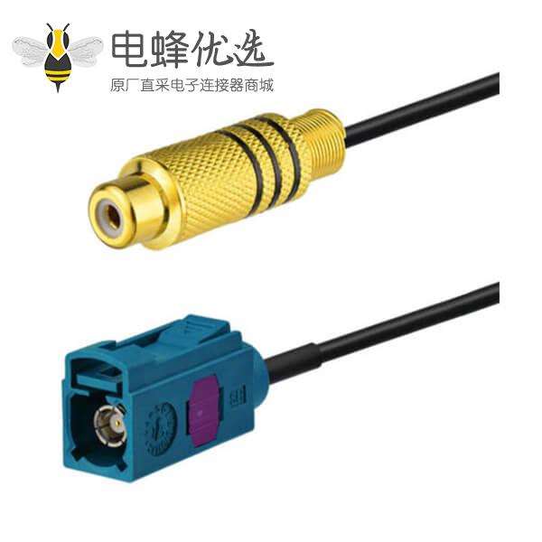 Fakra汽车连接器车头单元RCA母对Fakra Z母头直式15厘米