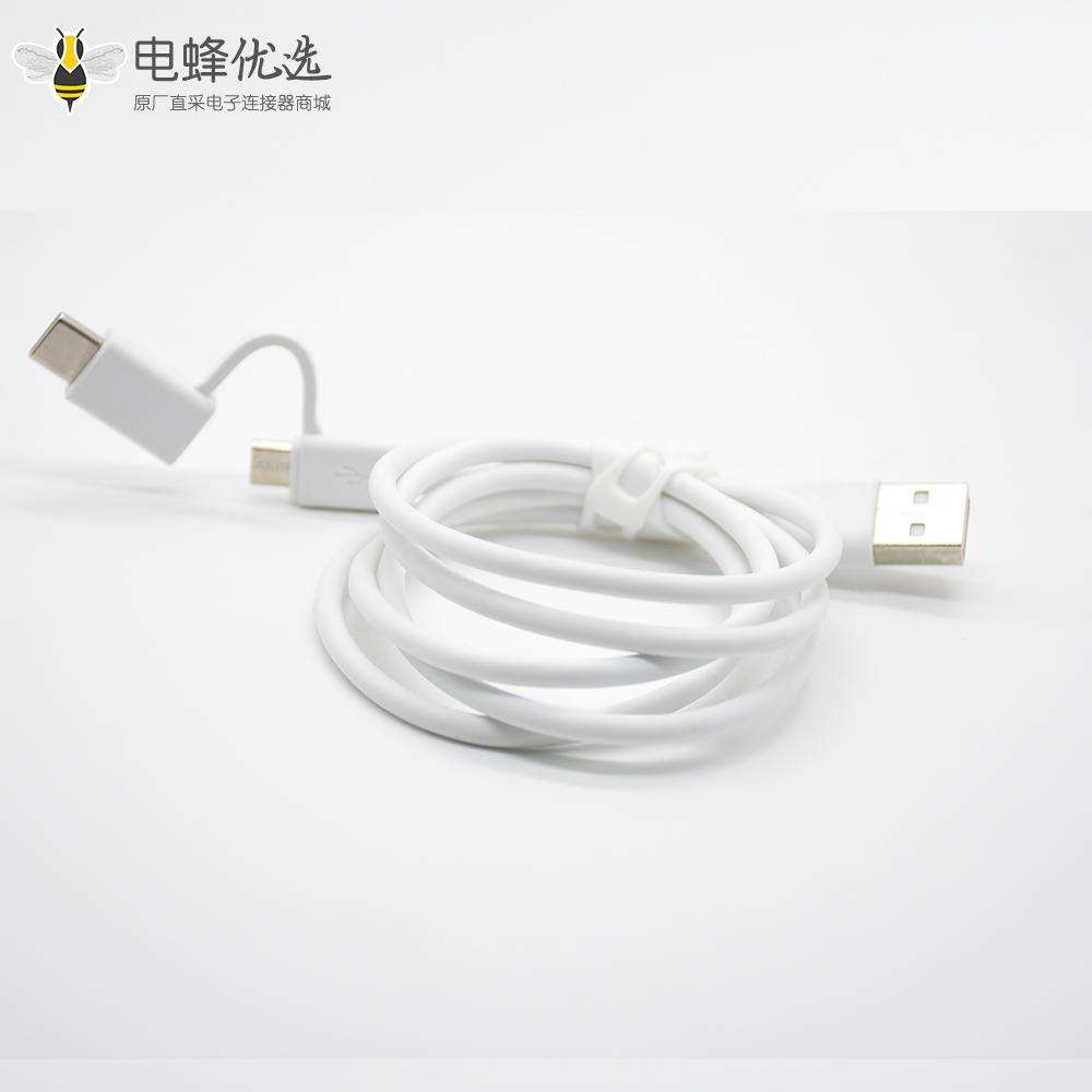 双头USB数据线白色USB转Micro USB/Type-C两用充电线