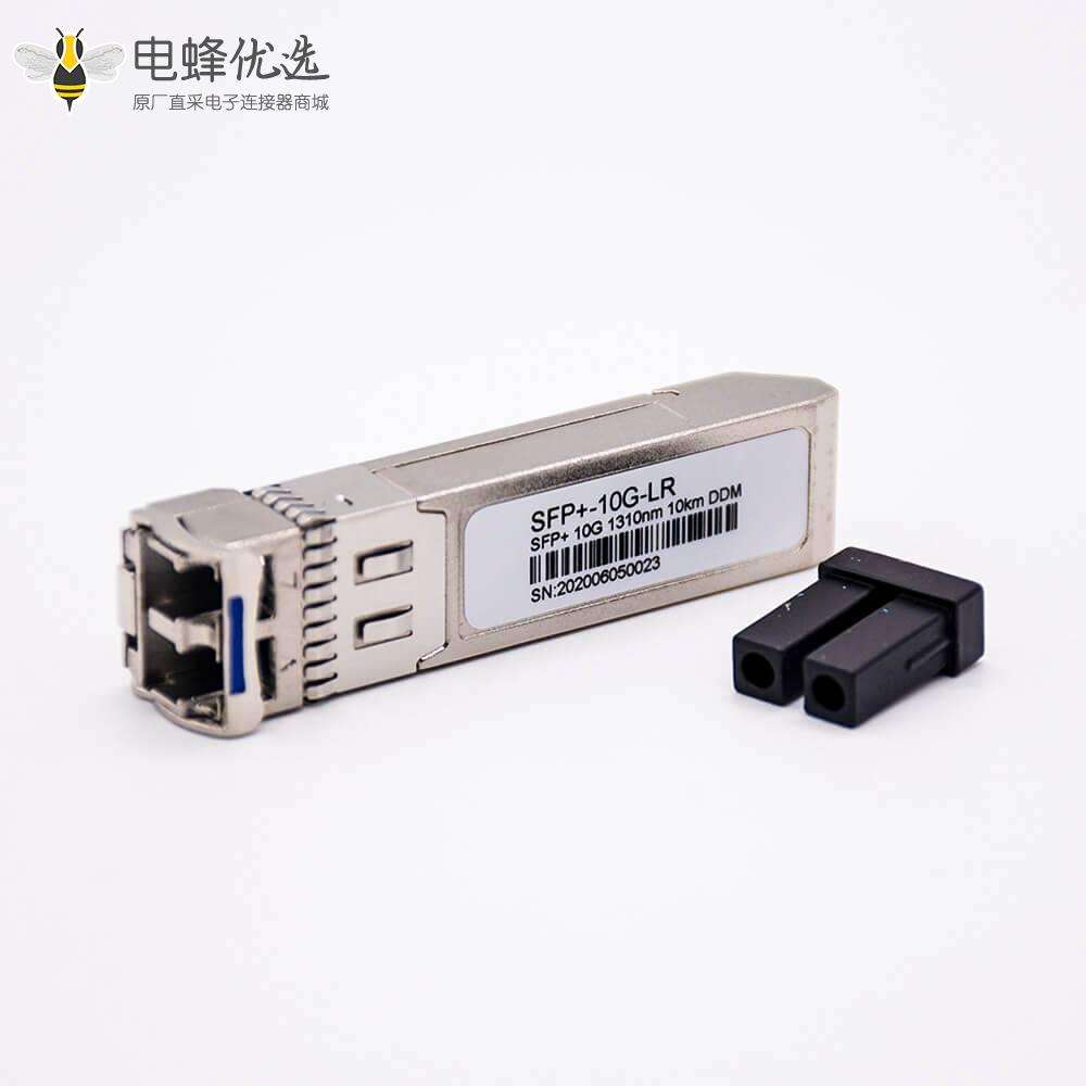 光模块LC接口SFP+单模双工波长1310NM传输距离10KM 10Gbps DDM