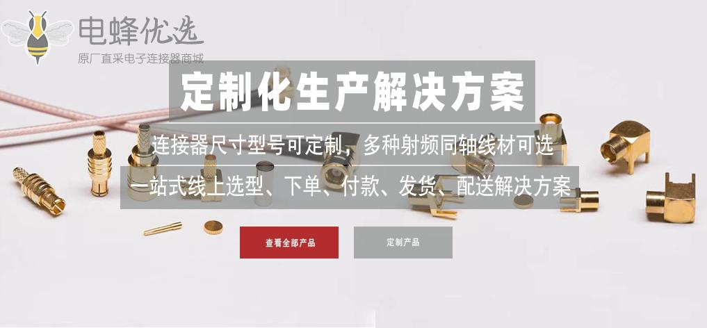 一文带你弄懂HSD连接器
