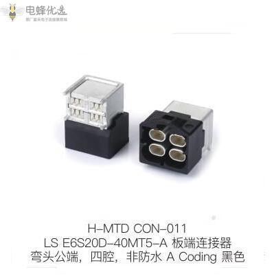 HMTD连接器简介