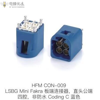 使用Mini-Fakra连接器需要注意什么