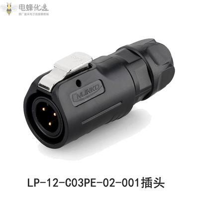 航空LP12-3芯插头全塑胶LED显示屏12mm，85mm
