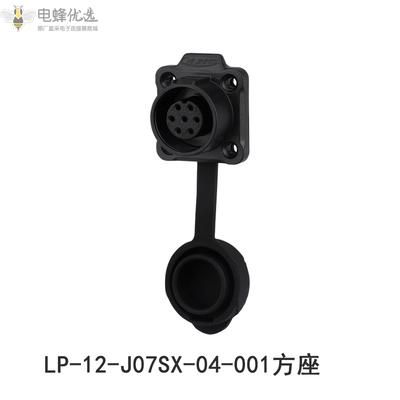 LP-12-7芯塑胶圆形四孔防水锁接航空插座方座连接器