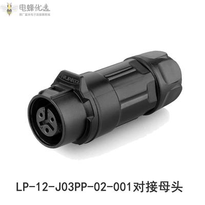 LP-12-3芯母头全塑胶圆形四孔防水航空连接器