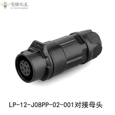 LP-12-8芯对接母头全塑胶圆形防水航空插座连接器