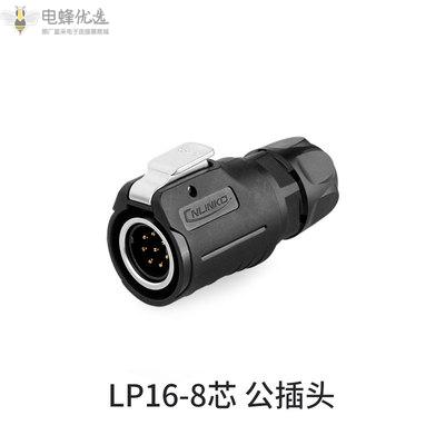 航空LP16连接器8芯公插头金属内牙LED显示屏