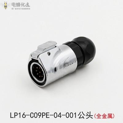 LP16-C09PE单孔9芯公头圆型全金属航空微型插头连接器