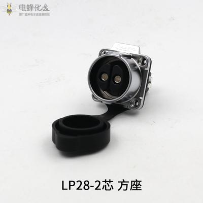 LP28-2芯PIN针4孔法兰金属方座防水IP67航空插头插座连接器