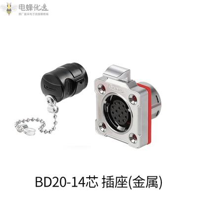 反装防水航空BD20连接器14芯全金属四孔法兰内嵌式插座