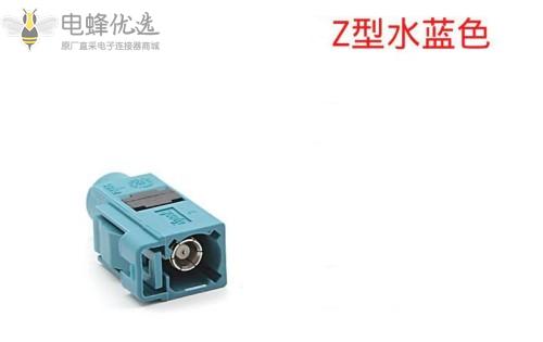 FAKRA-K1.5-Z型水蓝色直母头RF射频连接器车载延长线4G/GPS