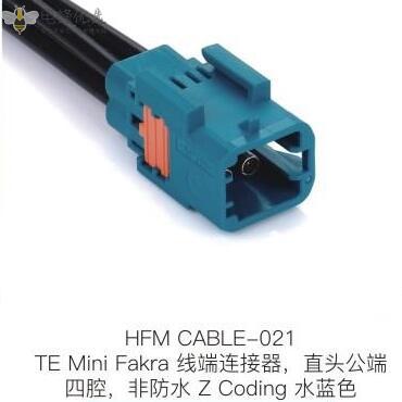 TE-Mini-Fakra线端连接器直头公端四腔非防水Z-Coding水蓝色