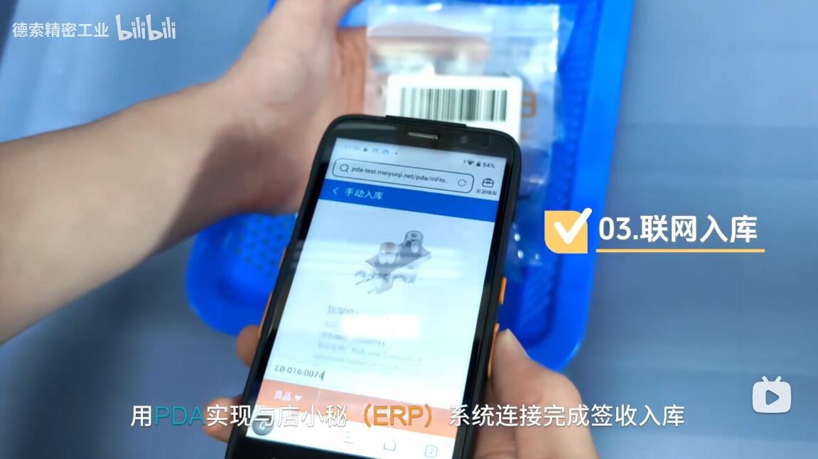 德索连接器工厂ERP系统全流程视频展示，工业级的管理效率！